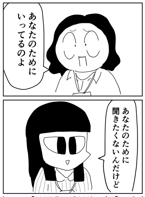 あなたのために (2コマ)