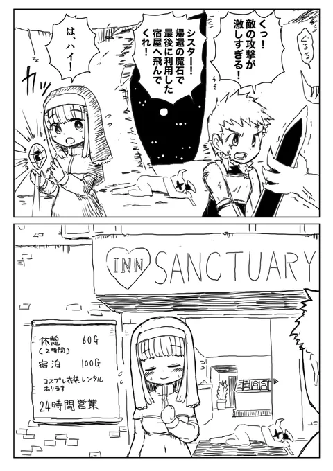 撤退