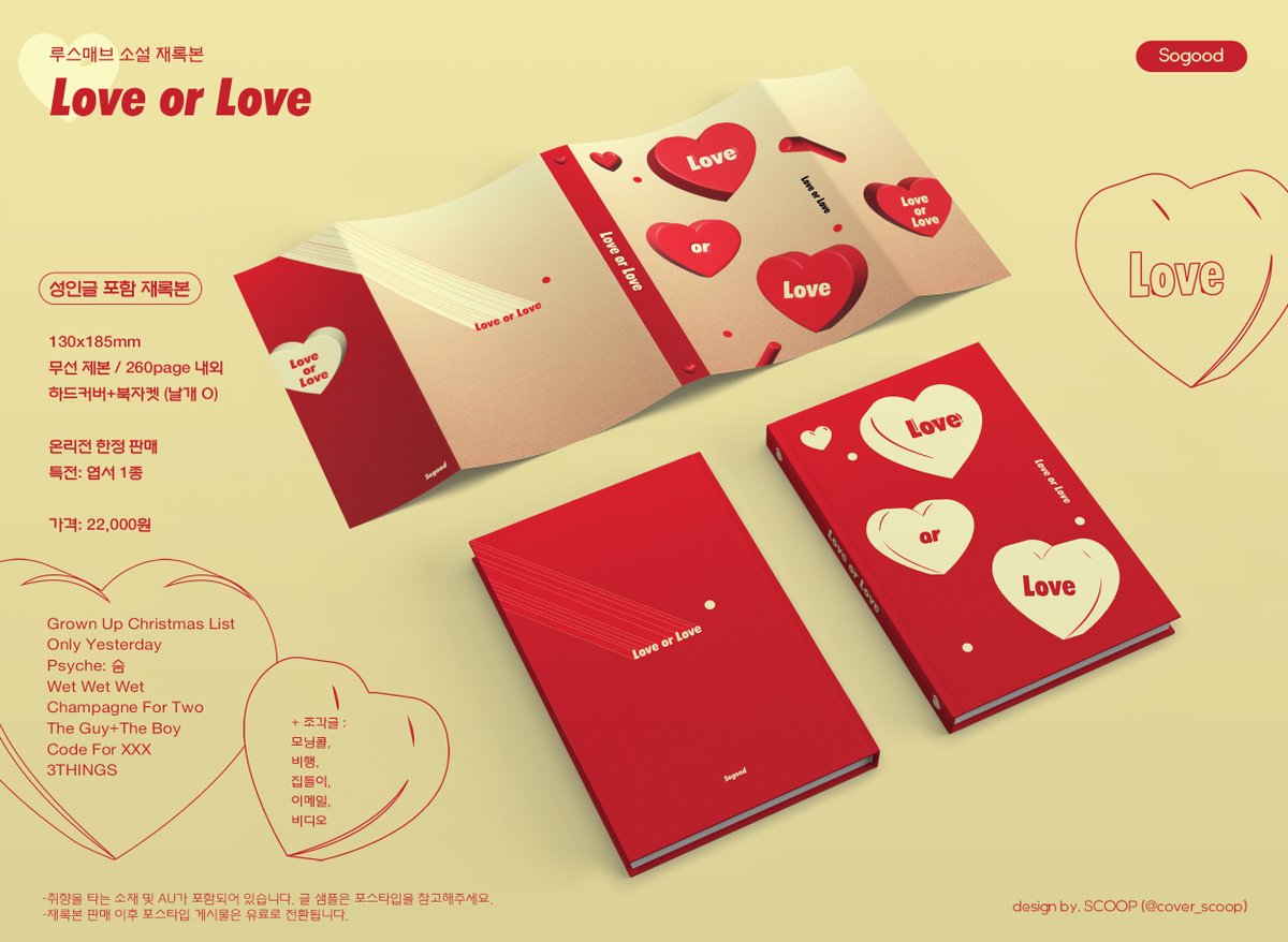 루스매브 온리전에서 판매 예정인 루스매브 성인 재록본 <Love or Love> 선입금 신청을 받습니다. (~5.21)

재록본 공지 🔗 posty.pe/gcn52j
선입금 신청폼 🔗 witchform.com/deposit_form/4…

<a href="/roosmav_only/">루스매브 온리전 𝗩𝗮𝗰𝗮𝗻𝗰𝗲</a> #루스매브_바캉스