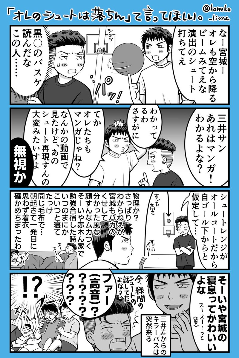 昔呟いたこれをマンガにしたんだけど、着地点がおかしくなった気がするw でもマジでミとリョ二人でちょっとだけ練習して「無理だわやっぱ」「だからマンガだってば」っていうやりとりをしてほしい