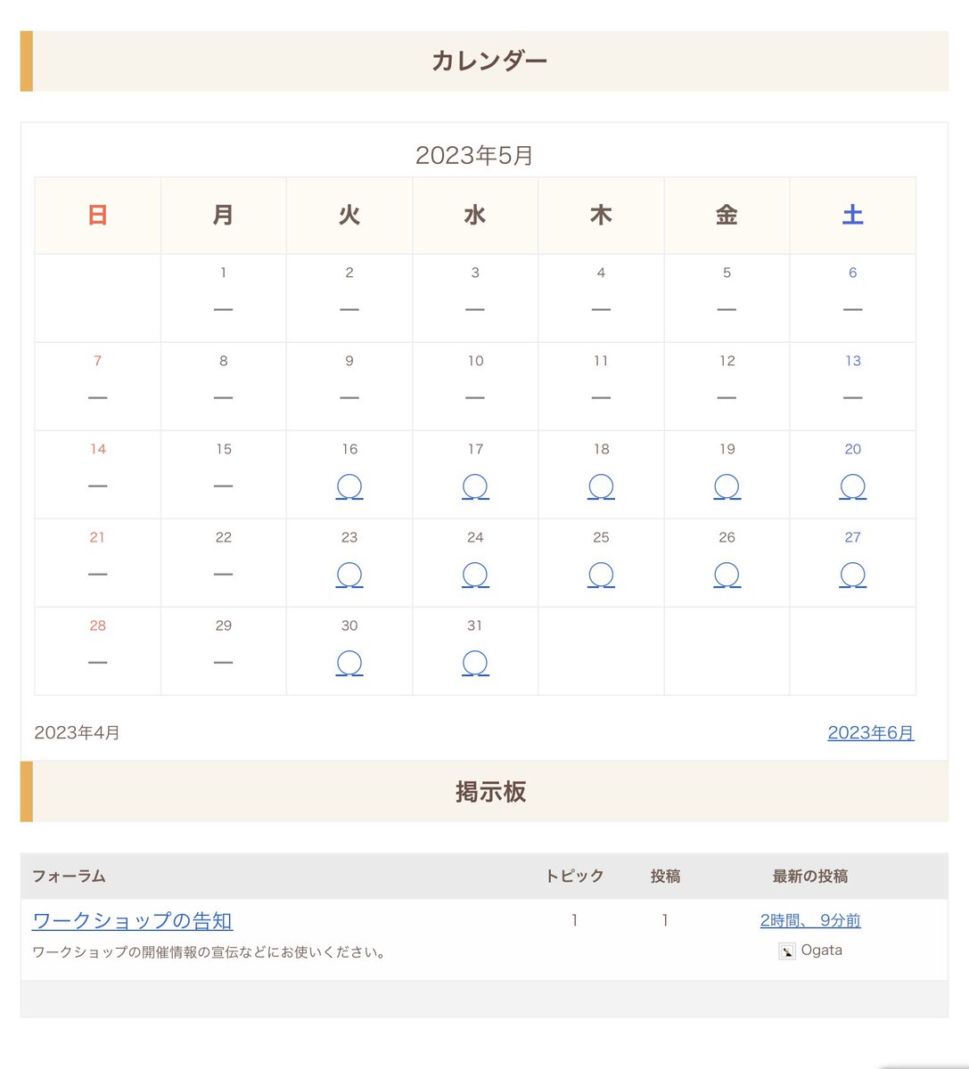 PandoraHakoyama's tweet photo. カレンダー予約と掲示板機能をつけてみました☺️
ワークショップの募集などに使えますので是非ご利用下さい！ https://t.co/5mRdtjut1W