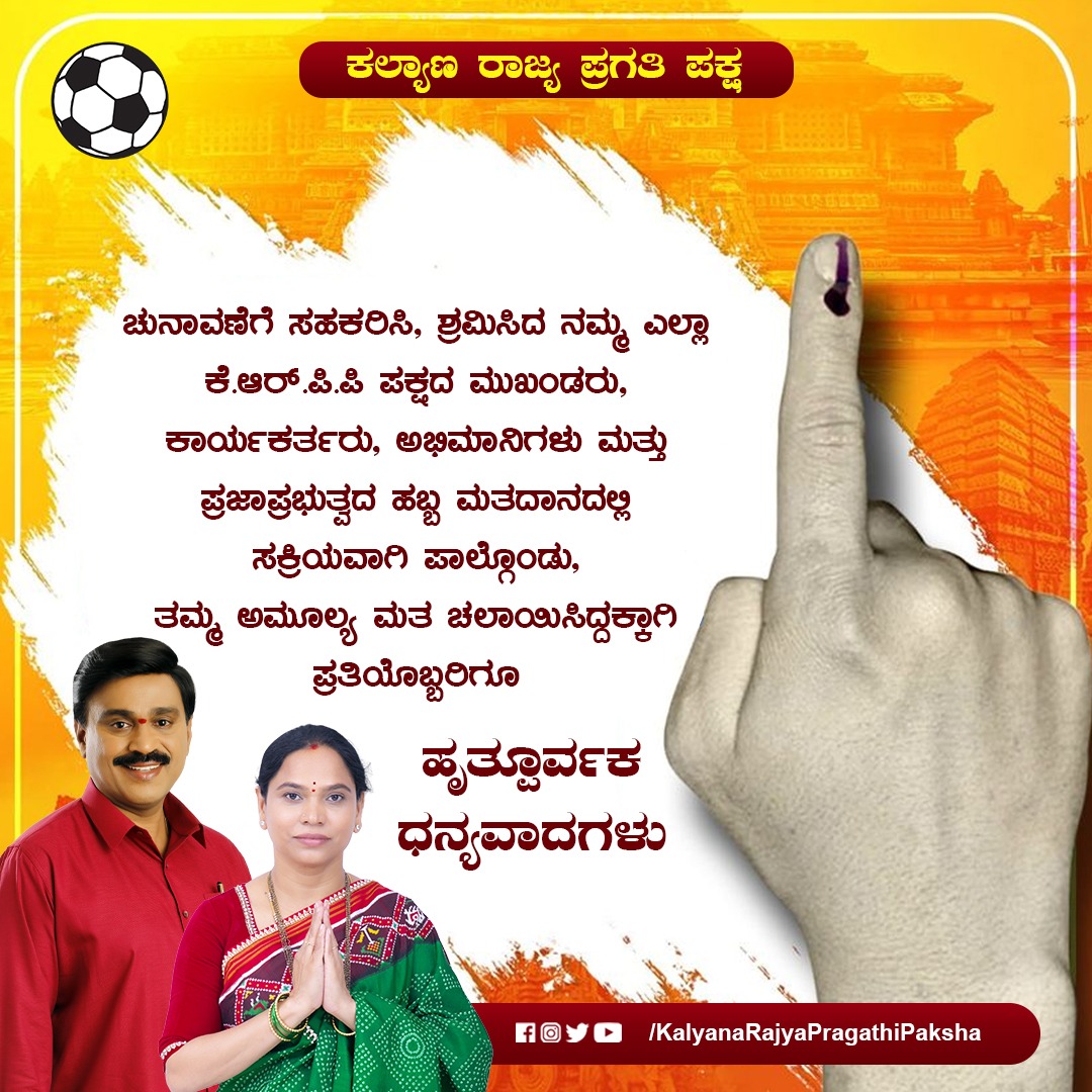 Kalyana Rajya Pragathi Paksha tweet media