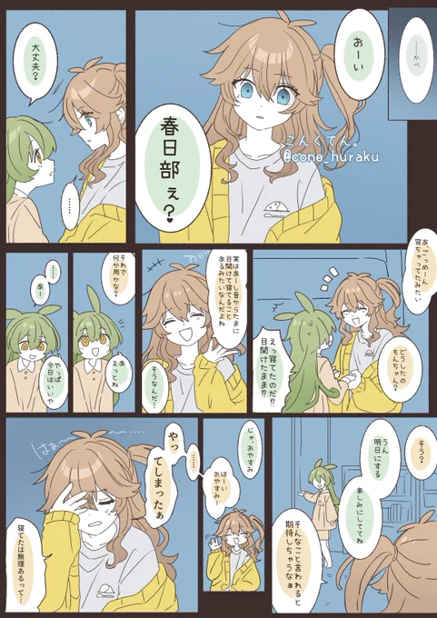 これは完全に気を抜いていた春日部つむぎちゃん。
とずんだもん。 