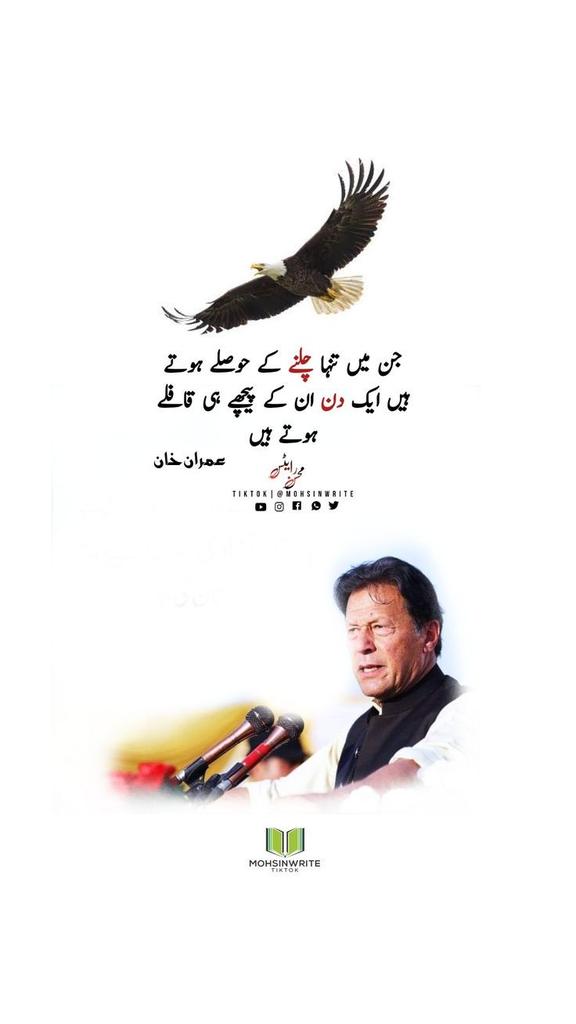 jamro_waseem's tweet photo. Congratulations Prime Minister Mr Imran Khan ❤️👑👑
#SupremeCourtOfPakistan https://t.co/AfTzgFyoJF