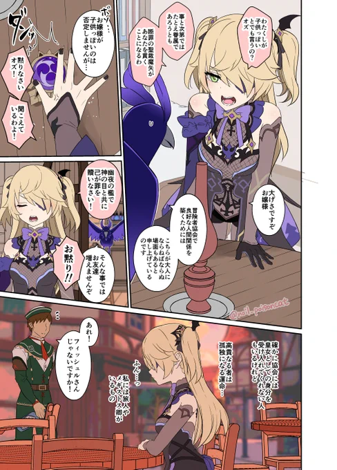 泥酔したフィッ〇ュルに悪いことをする話(1/2) https://t.co/LpIinWcbOJ