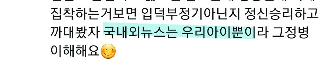 abc90641949's tweet photo. 아 이 할모니ㅋㅋㅋ 지가 지새끼 뉴스만 찾아쳐보면서 국내외뉴스는 우리아이뿐~이래ㅋㅋㅋ이렇게 생각하는것만도 수치인데 입밖으로 내기까지ㅋㅋ 저기요 정신승리는 할모니가 하고 계시쟈나요ㅋㅋㅋㅋ https://t.co/wcMI71JRij