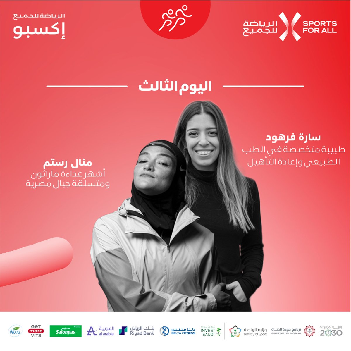 شاركنا حضورك وتعرَّف على المدرّبين الملهمين في اليوم الثالث بمنطقة “يلا نتحرَّك” 🏃
بـ  #إكسبو_الرياضة_للجميع 🤩

🎫احجز تذكرتك الآن: sfa.sa/SFAExpoAr
