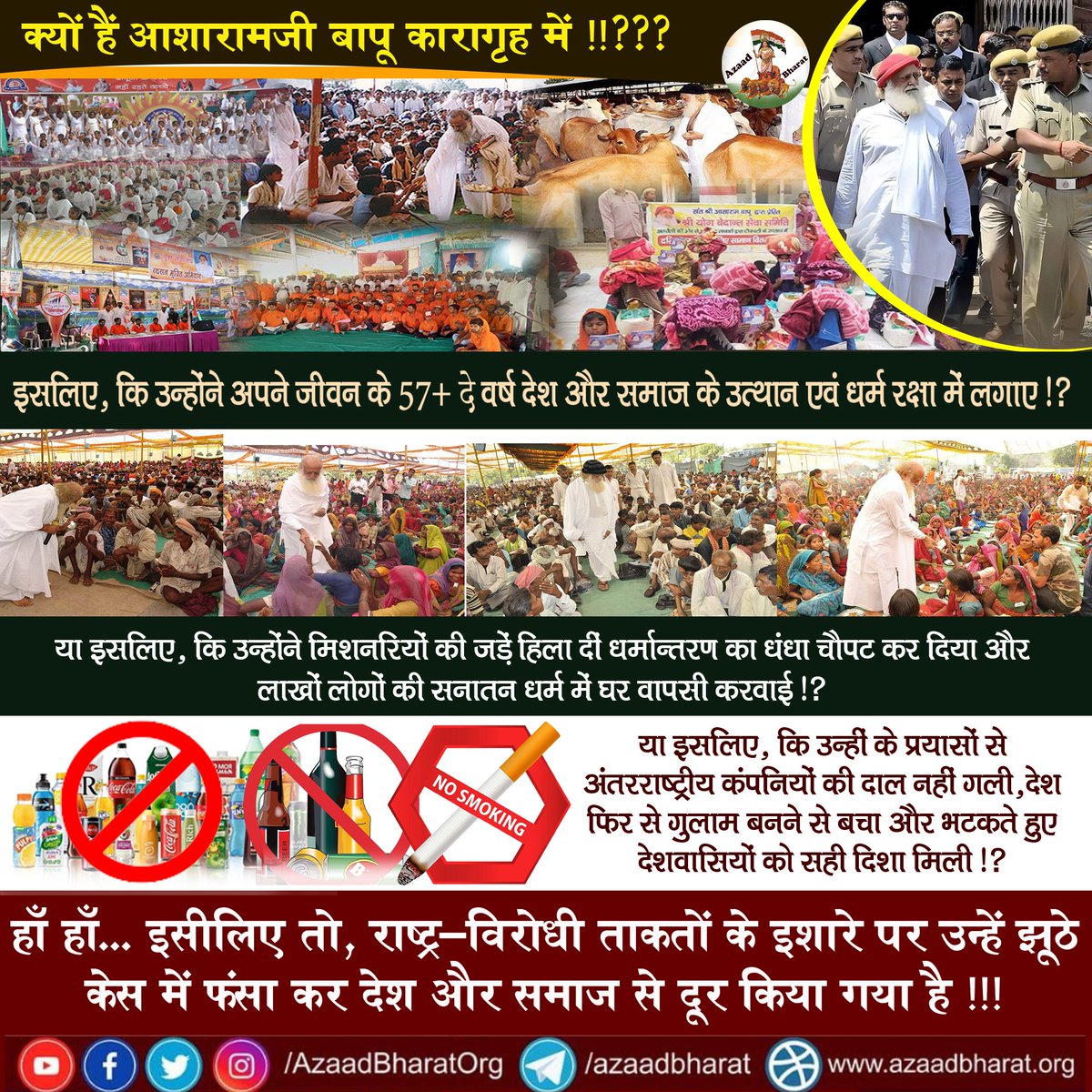 AzaadBharatOrg's tweet photo. क्यों हैं आशारामजी बापू कारागृह में ?

इसलिए कि उन्होंने अपने जीवन के 57+ वर्ष देश और समाज के उत्थान एवं धर्म रक���षा में लगाए या इसलिए कि उन्होंने मिशनरियों की जड़ें हिला दीं धर्मान्तरण का धंधा चौपट कर दिया और लाखों लोगों की सनातन धर्म में घर वापसी करवाई !?
https://t.co/fL2w51QI2e https://t.co/d3WeiEjbnG