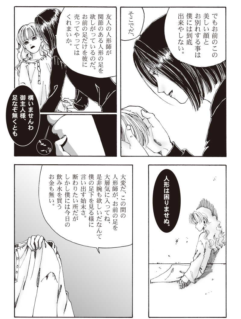 500ブクマ有難うございます。これ冊子版はデータ入稿じゃなくて、データで作ってプリントした物をアナログ原稿として入稿時代だったっけ。ちょっと思い出せない。まあ思い出した所でみんなには一個も関係ないですね。 (1/2) 