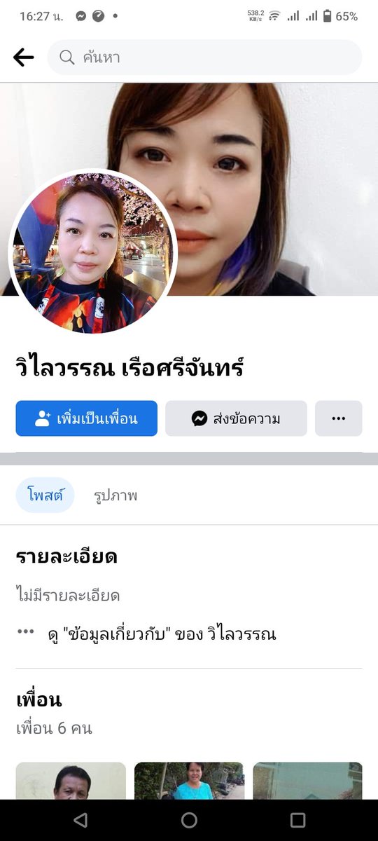 nat_1219's tweet photo. @MOONKA15863254 ตอนนี้เราโดนบล็อกเรียบร้อยค้นหาไม่เจอเลยค้า5555555ละนางขู่เราเป็นหมาเลยค่ะบอกว่าเอาเงินให้แฟนโอนเเต่เเฟนเอาไปเลี้ยงผญ.แต่ในเฟสนางยังตั้งสังเขปดีกับเเฟนอยู่เลย555ที่จริงจะไม่ตอบเราพอเรามีคนปรพจานบอกไหนขอดูหน่อยละเทินข้อความเราไปหมดเลยงงมาก https://t.co/W5zi4lihtj