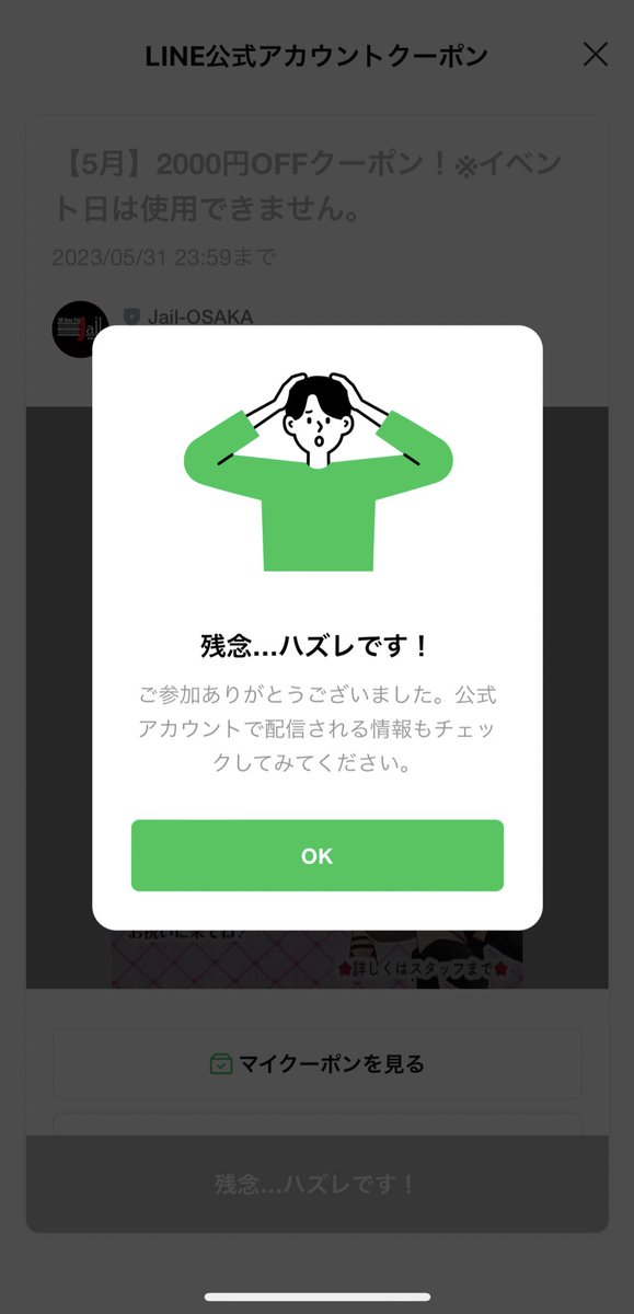 初チャレンジ。1回めはだめでした🤷‍♀️