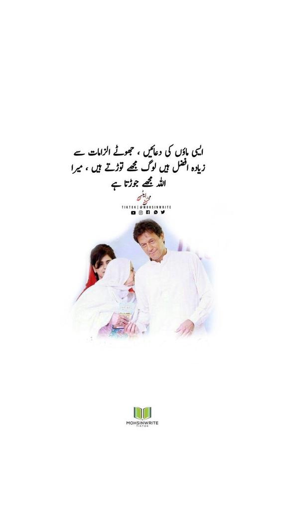jamro_waseem's tweet photo. "The Supreme Court has ruled in favor of justice and released Imran Khan! This decision upholds the principles of fairness and democracy. Let's celebrate this victory for truth and continue supporting leaders who strive to make positive change. #ImranKhanReleased #imran_Khan https://t.co/uKNftQ13ds