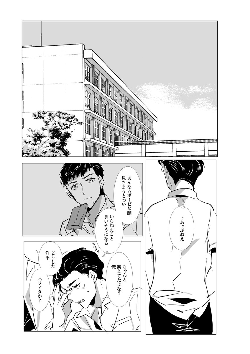 【洋三】顔に出ちゃう