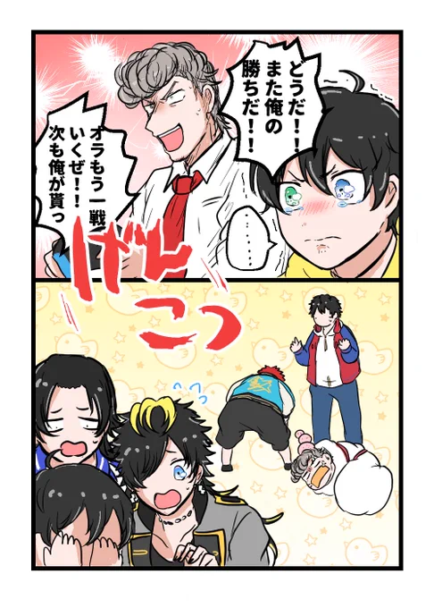 無礼講がすぎる