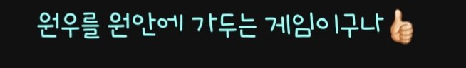 wonu_aeong's tweet photo. 23.05.11
생에 첫 원우에게 읽힌 내댓글 🩷🩵
그냥 내안에 가두고 싶다 🤭🤭 https://t.co/1ZXe8ysxiU