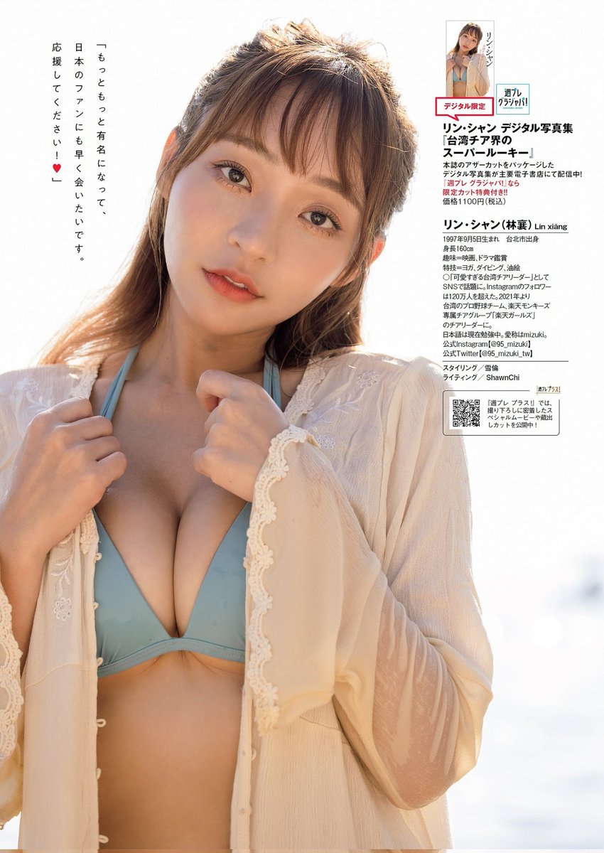 表紙になって帰ってきた!?