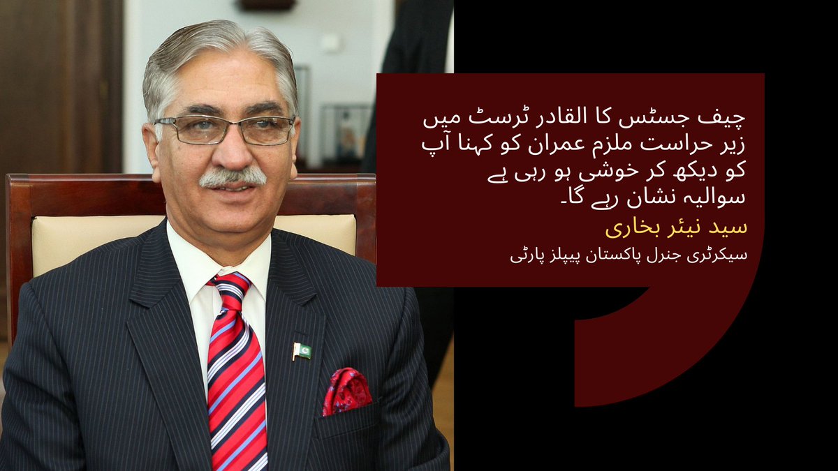 Pakistan Peoples Party - PPP tweet media