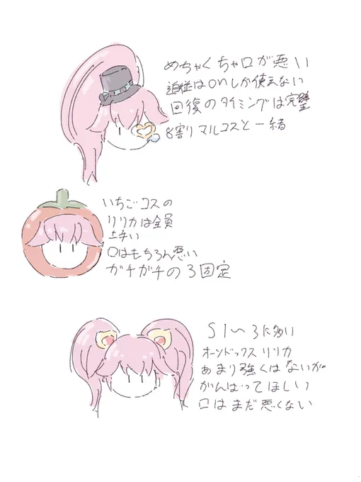 リリカ 