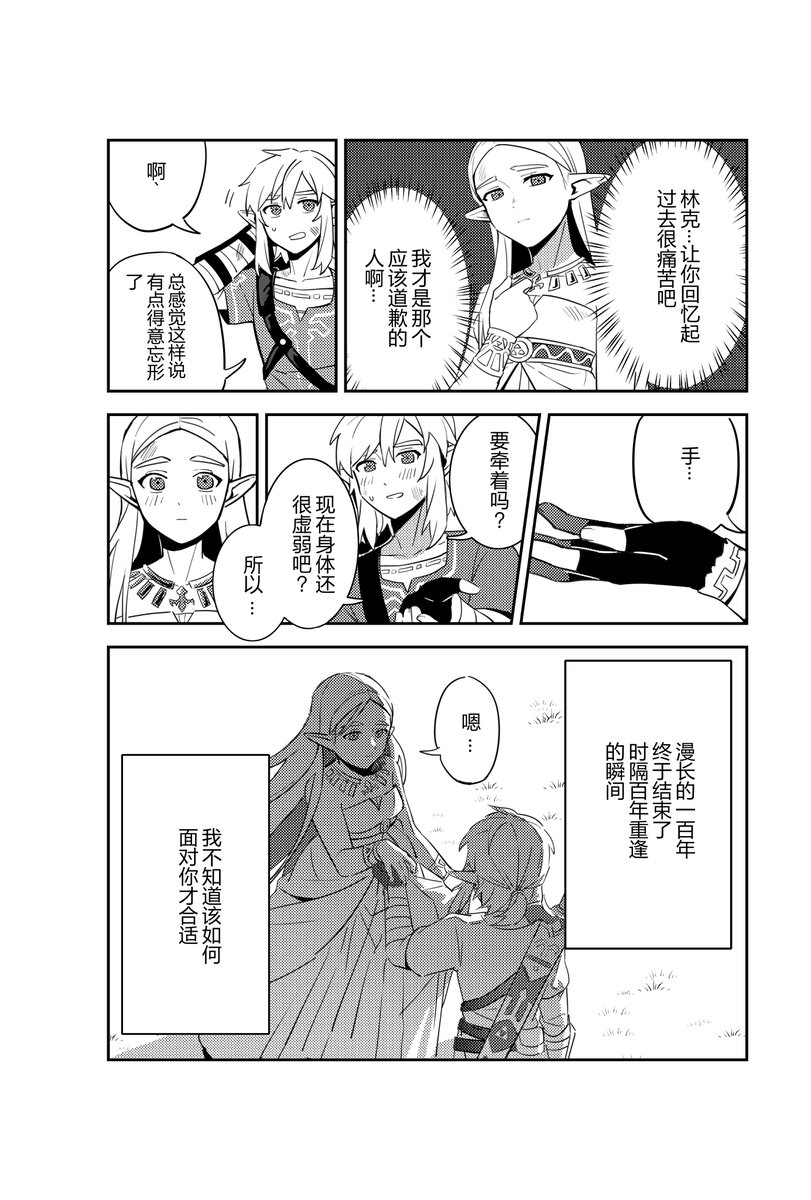 HKR◡̈⃝✰様　3点おまとめページ 2/3) | はぜ さんのマンガ | ツイコミ(仮)