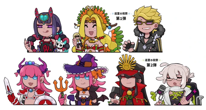 巡霊の祝祭、第2弾追加。
