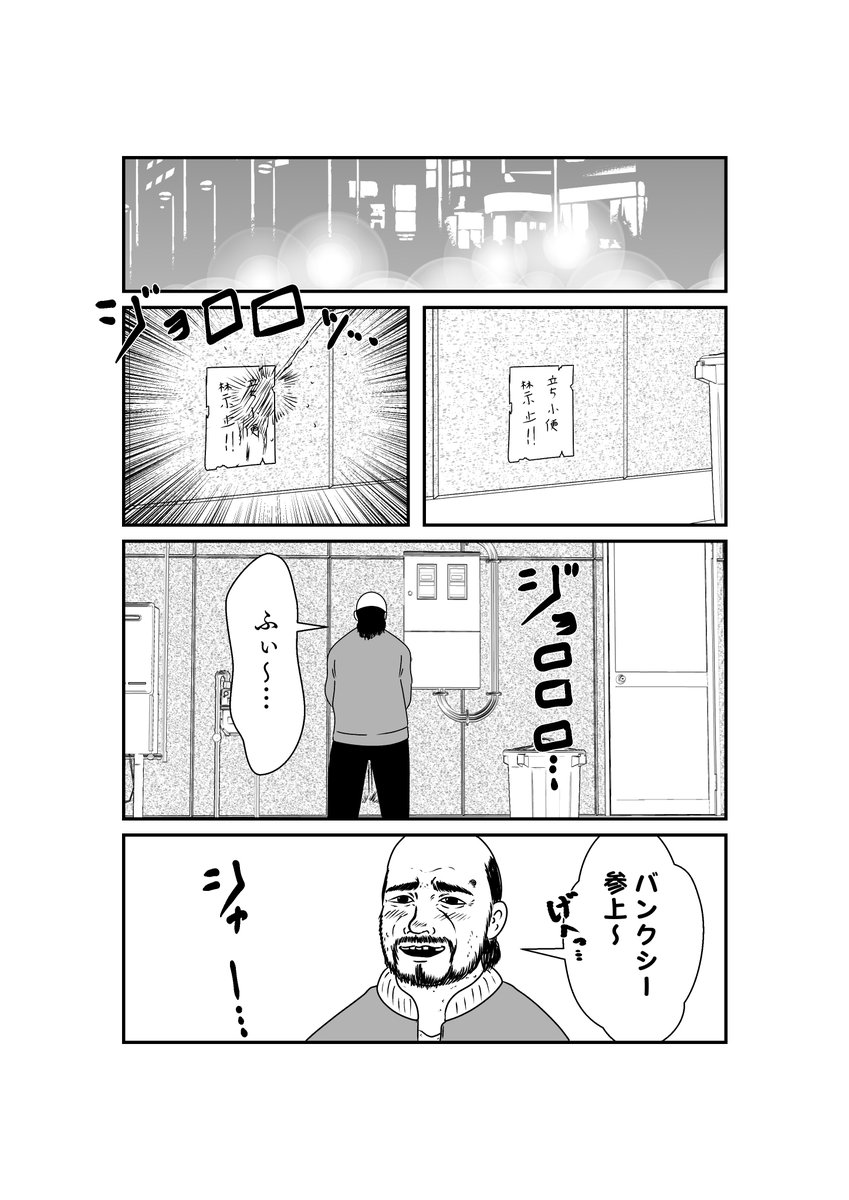 漫画・グラフィティアート