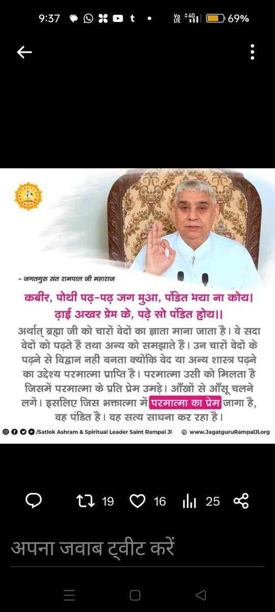 #सत_भक्ति_संदेश
कबीर, पोथी पढ़-पढ़ जग मुआ, पंडित भया ना कोय।
ढ़ाई अखर प्रेम के, पढ़े सो पंडित होय।।
अर्थात् ब्रह्मा जी को चारों वेदों का ज्ञाता माना जाता है। वे सदा वेदों को पढ़ते हैं तथा अन्य को समझाते हैं।
#GodMorningWednesday