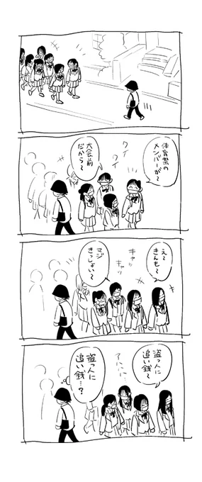 気になったすれ違いざま女子高生。 