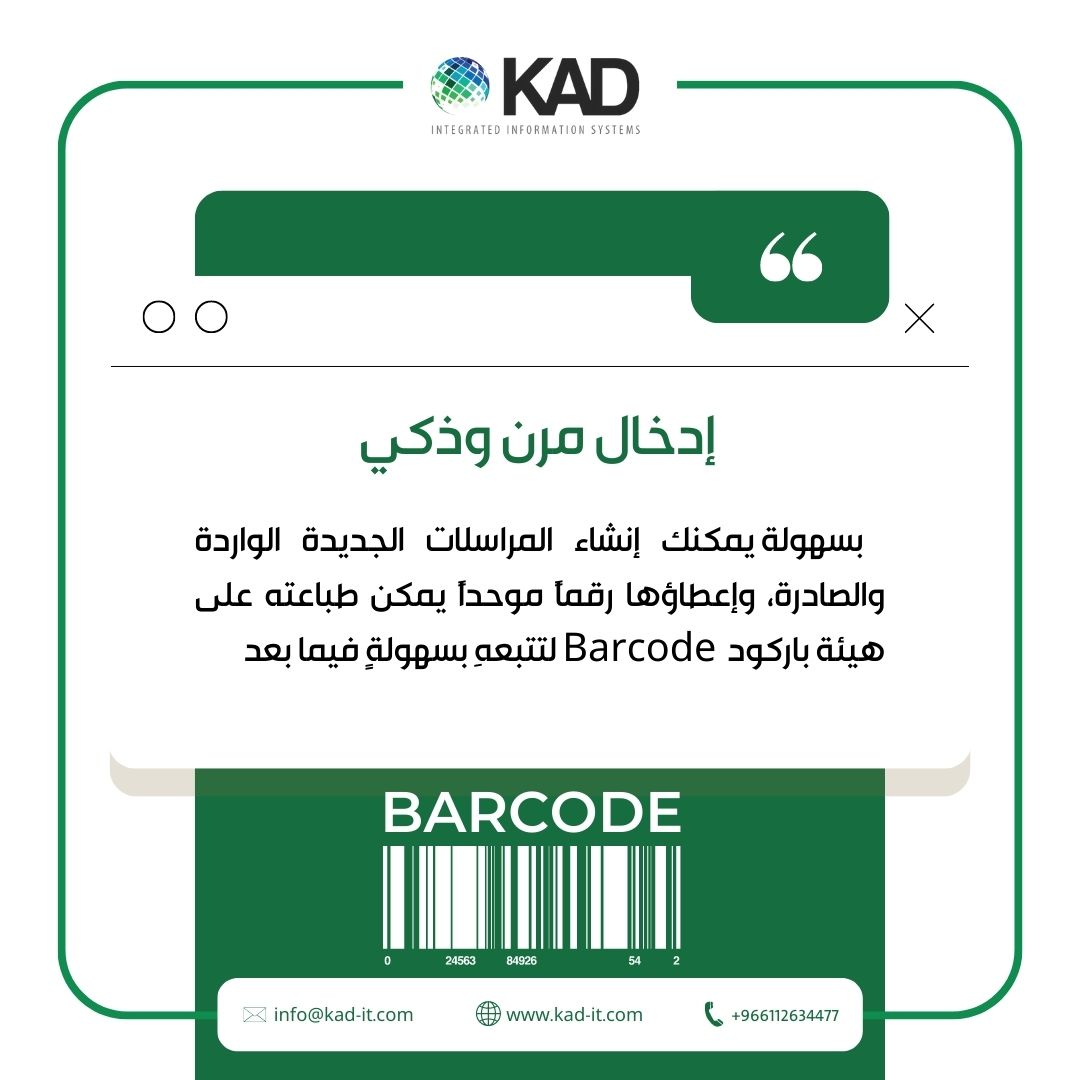 KAD_IT_SA's tweet photo. #الریاض #كاد #إدارةـمھام #الاتصالاتـالإداریة #إدارةـالمحتوى #سكربتـإكس #تقنیةـمعلومات #أرشفھ #موقع #المراسلات #الموافقات #برمجةالكترونیة #مواقع #مبرمج #system #برنامجالسكرتاریة #KAD #ScriptX https://t.co/vkIvJkbECK