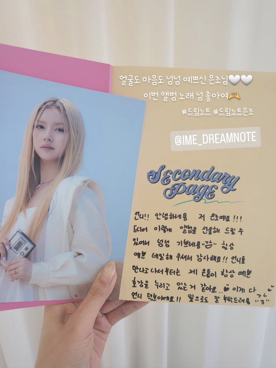 dreamofLara's tweet photo. 얼굴도 마음도 이쁜 은쪼!!♡ https://t.co/Oaiqe4Oevi