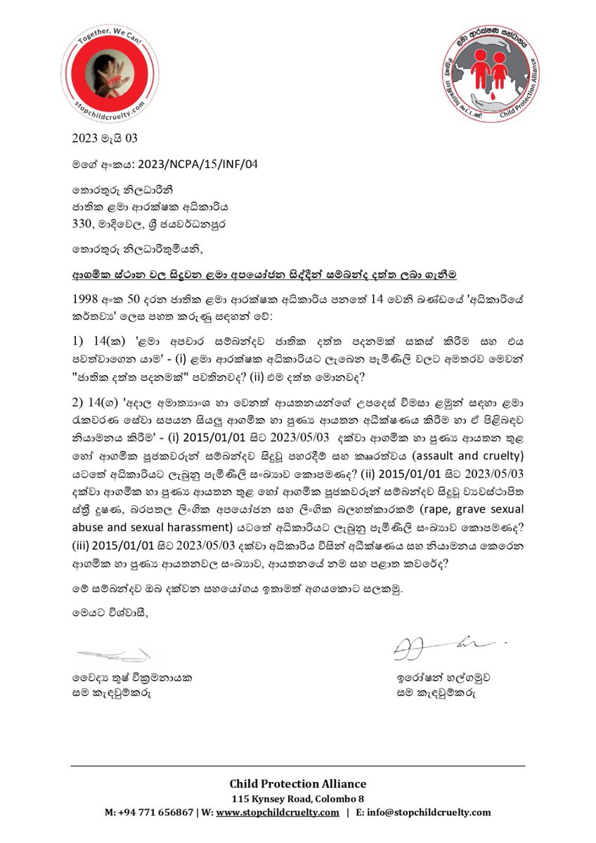 StopChildCruel1's tweet image. Child Abuse in Religious Institutions - RTI application to National Child Protection Authority that has the function of “supervising and monitoring all religious institutions” as per NCPA Act, Section 14(n).

Holding the authorities accountable!
#NotMyChild #Urumaya