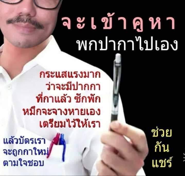 Mayii_mp's tweet photo. เห็นแล้วจะเป็นลม เครียดมาก #ไทยรัฐดีเบต #เปลี่ยนใหม่หรือไปต่อ #เลือกตั้งปี2566 #เลือกตั้ง66 https://t.co/MpFCbNSIGf