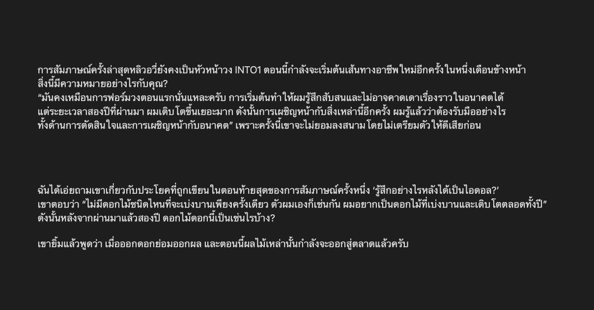 ขอให้ดอกไม้ดอกนี้เติบโตต่อไปเรื่อยๆ 💙🌷
#หลิวอวี่

mp.weixin.qq.com/s?__biz=MzA5OD…