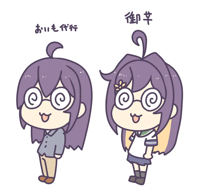 おいも代行と御芋。