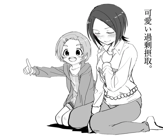 U149視聴(東郷あい/龍崎薫) 