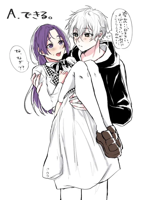 ngro♀/なぎれお♀

Q. 面倒くさがりなngくんはroちゃんをお姫様抱っこ出来ますか? 