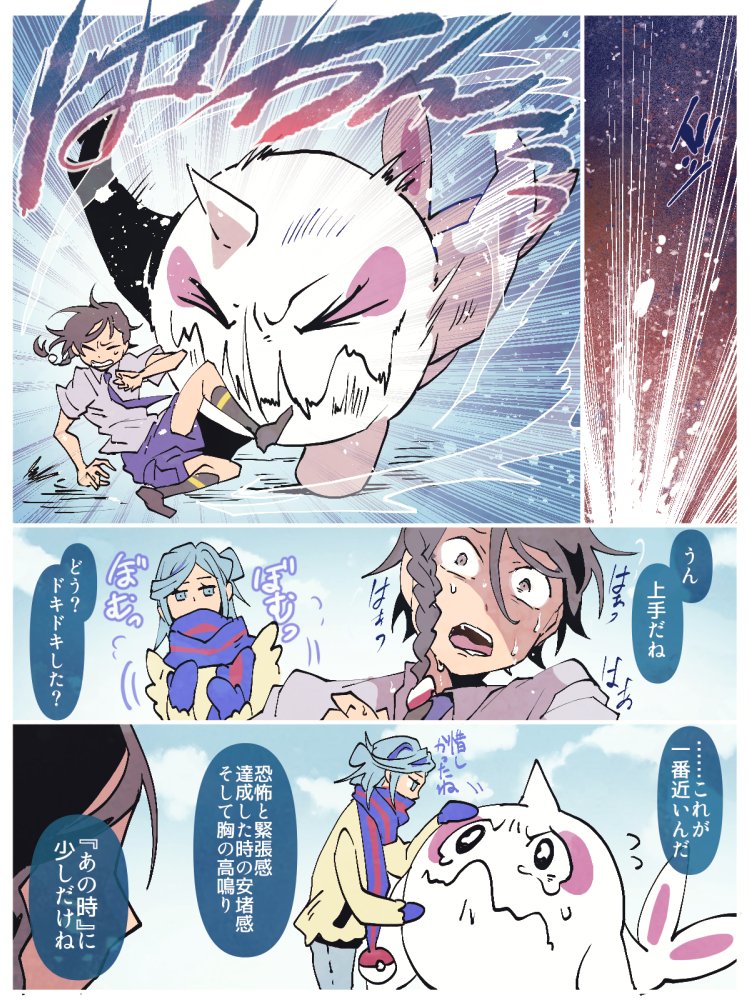 グルーシャ君に冷たくされる夢漫画 