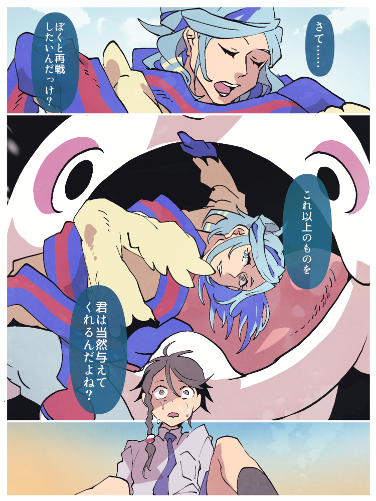 グルーシャ君に冷たくされる夢漫画 