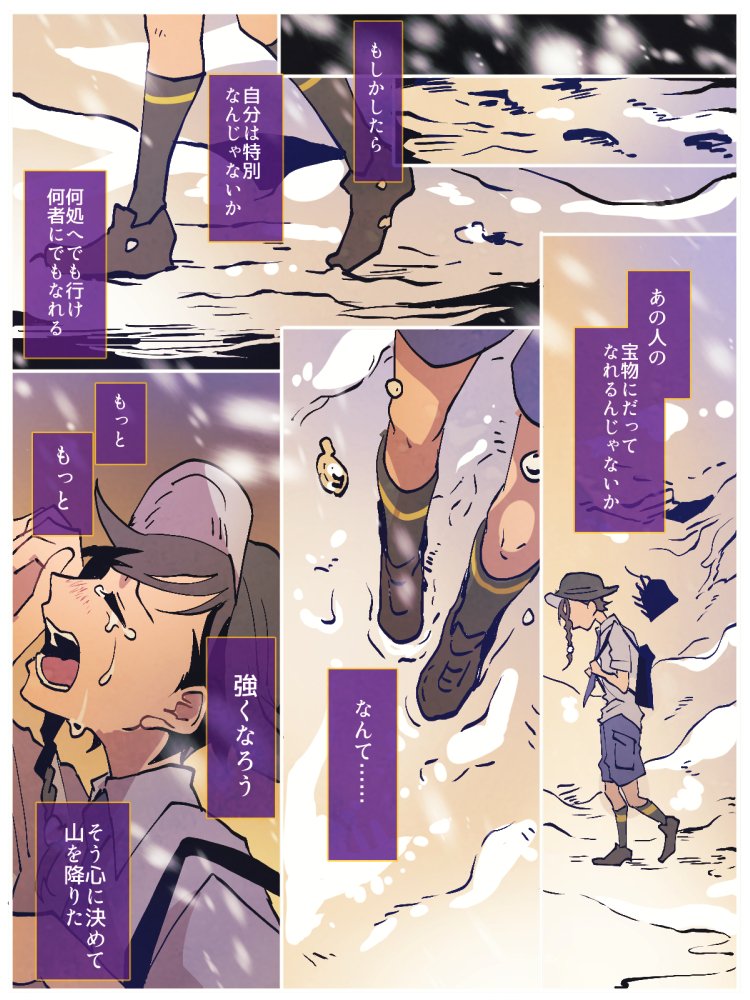 グルーシャ君に冷たくされる夢漫画 