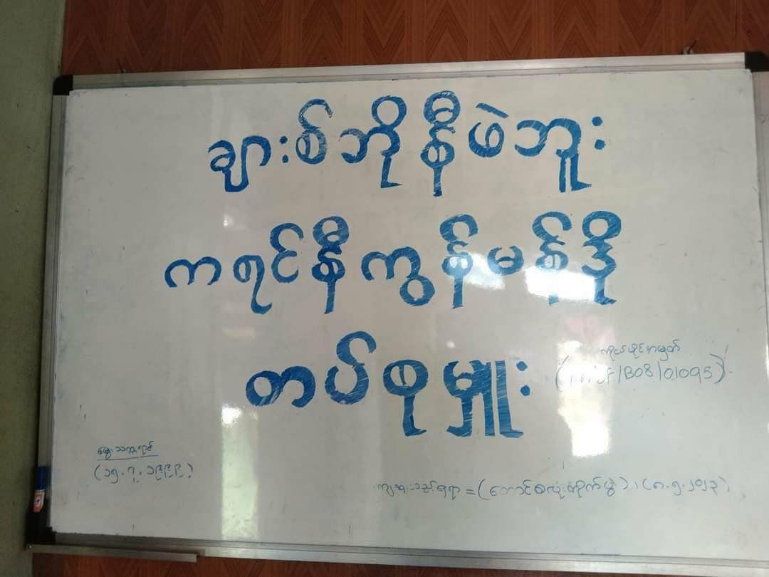 Charles Bo Ni Phe Bu, a beloved platoon commander of Battalion 08 of the Karenni Nationalities Defense Force’s special commando unit, was sadly confirmed dead in a fierce battle with the junta army in Pekhon township in southern Shan state, Myanmar. #WhatsHappeningInMyanmar