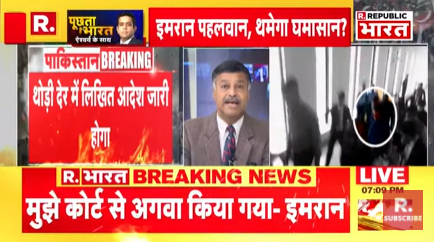 Republic Bharat - रिपब्लिक भारत tweet media
