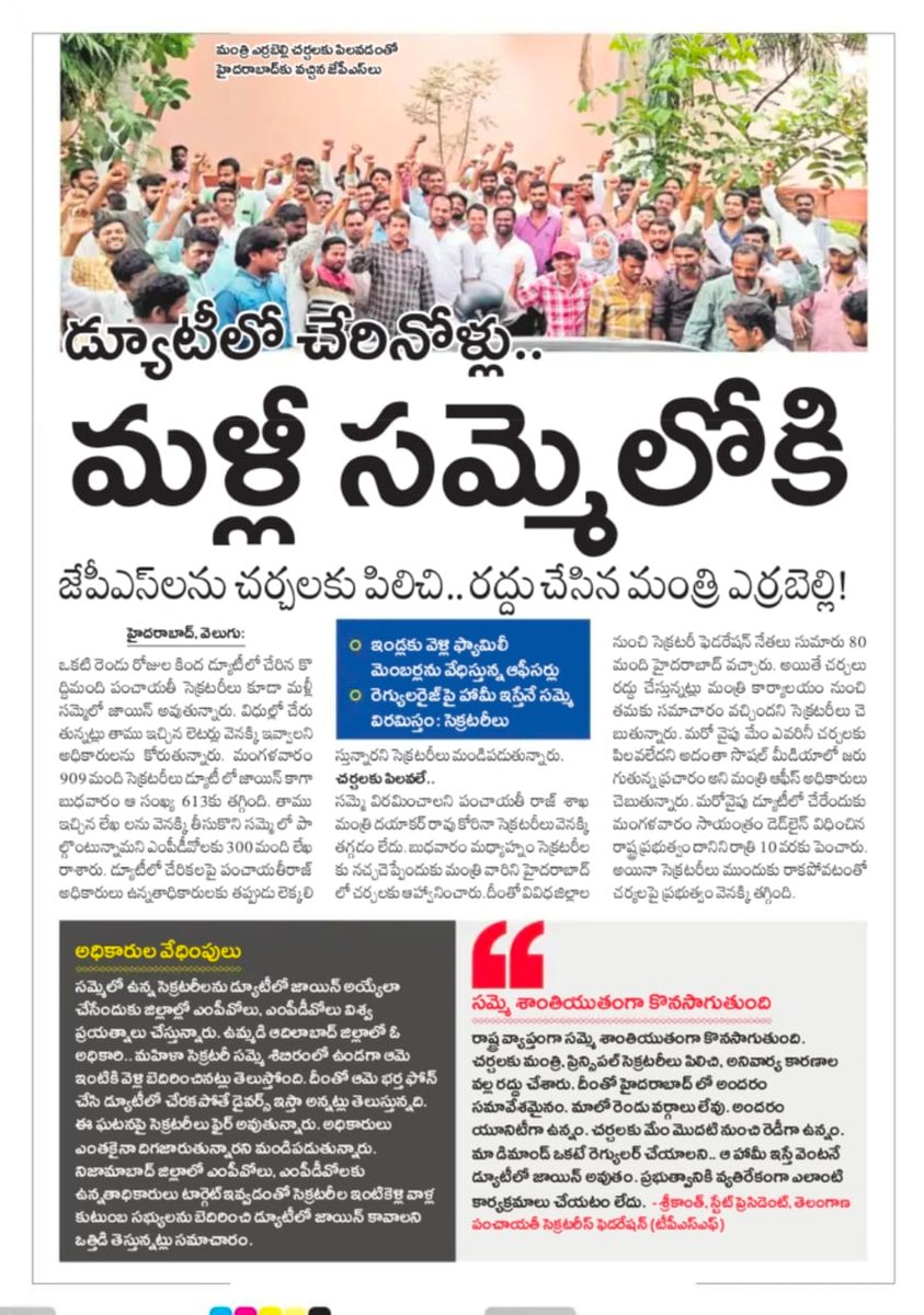 KBAsfJpsOps's tweet photo. Please have a glance on the situation of the employees behind these rankings. Have some mercy and do justice to JPS&amp;OPS of Telangana.
#regularise_jps_and_ops #Justice4JPS
@BRSHarish @TSwithKCR @KTRBRS @aclb_kb @KBAsfJpsOps @tpsf2019 @BhadradriJ21265 @dr_mvreddy @RSPraveenSwaero https://t.co/OQEpQGOGzg