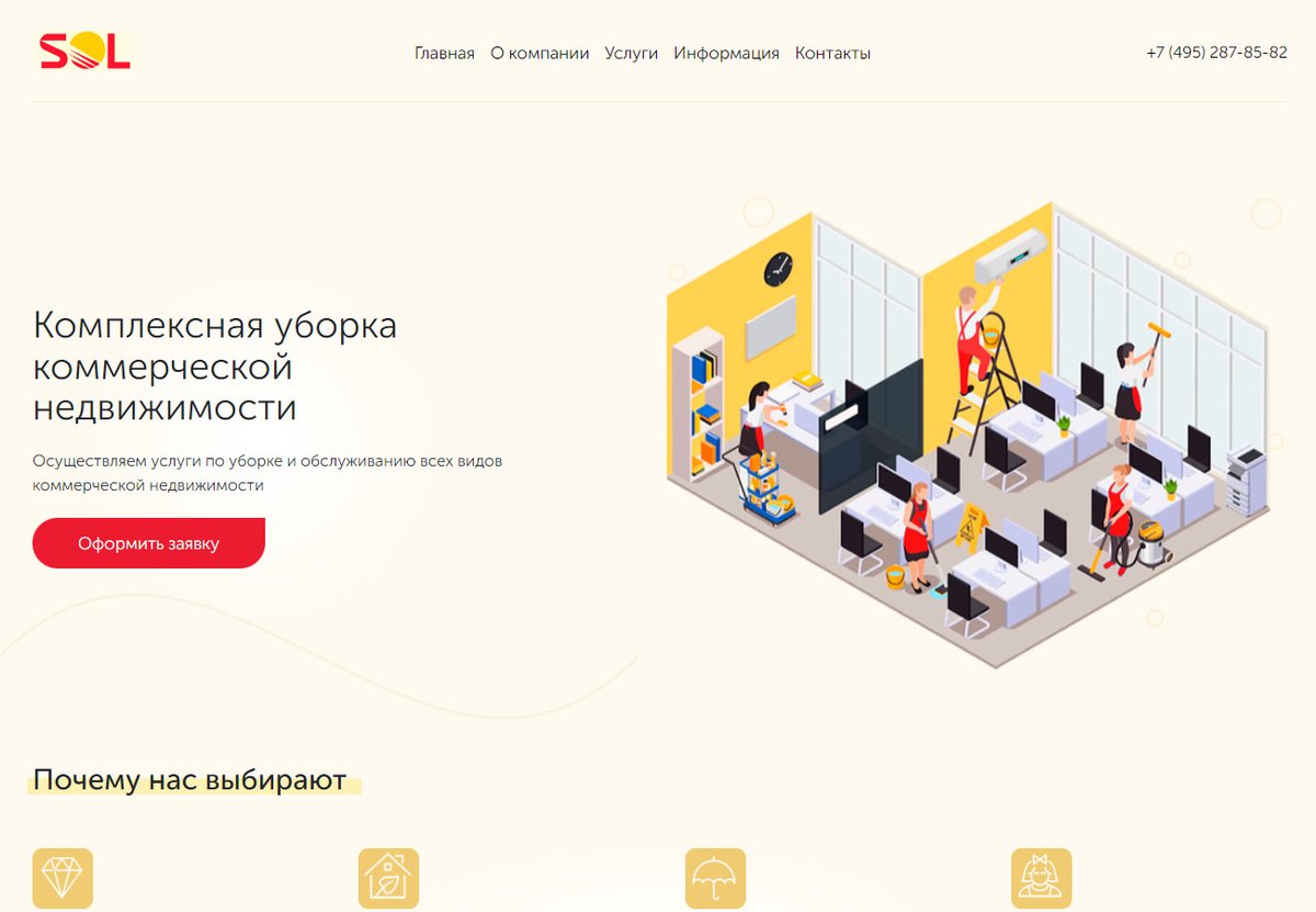 webzipper's tweet image. Изготовление сайта sol-russia.com в Москве

Компания «SOL» предоставляет услуги по комплексной уборке коммерч...
web-vdv.ru/projects/sol-r…