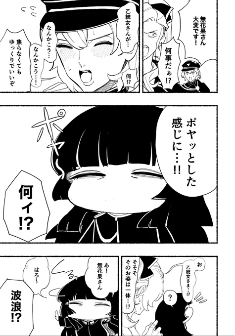 ポヤポヤ