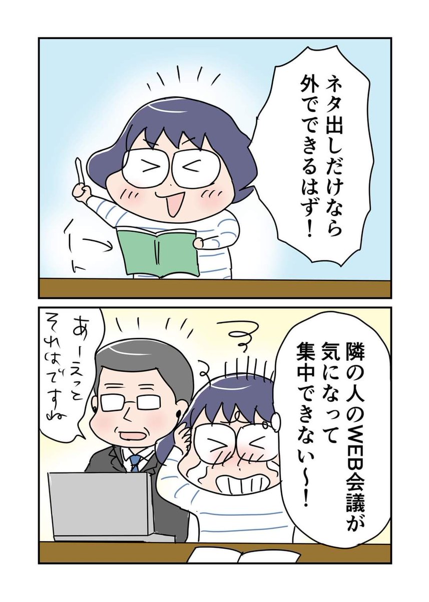 あかまつ日記vol.242
「やっぱり集中できない」
#あかまつ日記 　#日記マンガ https://t.co/d9lWv7pUa1
