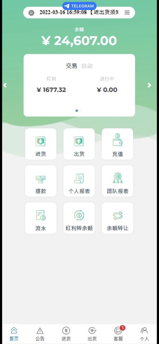 pizza9779's tweet photo. 底下伙伴发给我的收益图，一天净赚红利1677.32 重要的是，本金还在自己身上不会有资金积压在平台的问题，有想了解代收代付的伙伴，有手机银行想赚钱的伙伴赶紧上车了，可调干 可发展团队,24小时随时有单适合想增加多一份收入有空闲时间的群众。
添加我飞机kk9779
#股票 #加密货币 #网赚 #BABYMONSTER https://t.co/SvHGeWSiGP