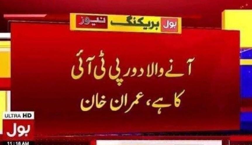 آج کوئی زبان خاموش نہ رہے سب کہیں انشاء اللہ