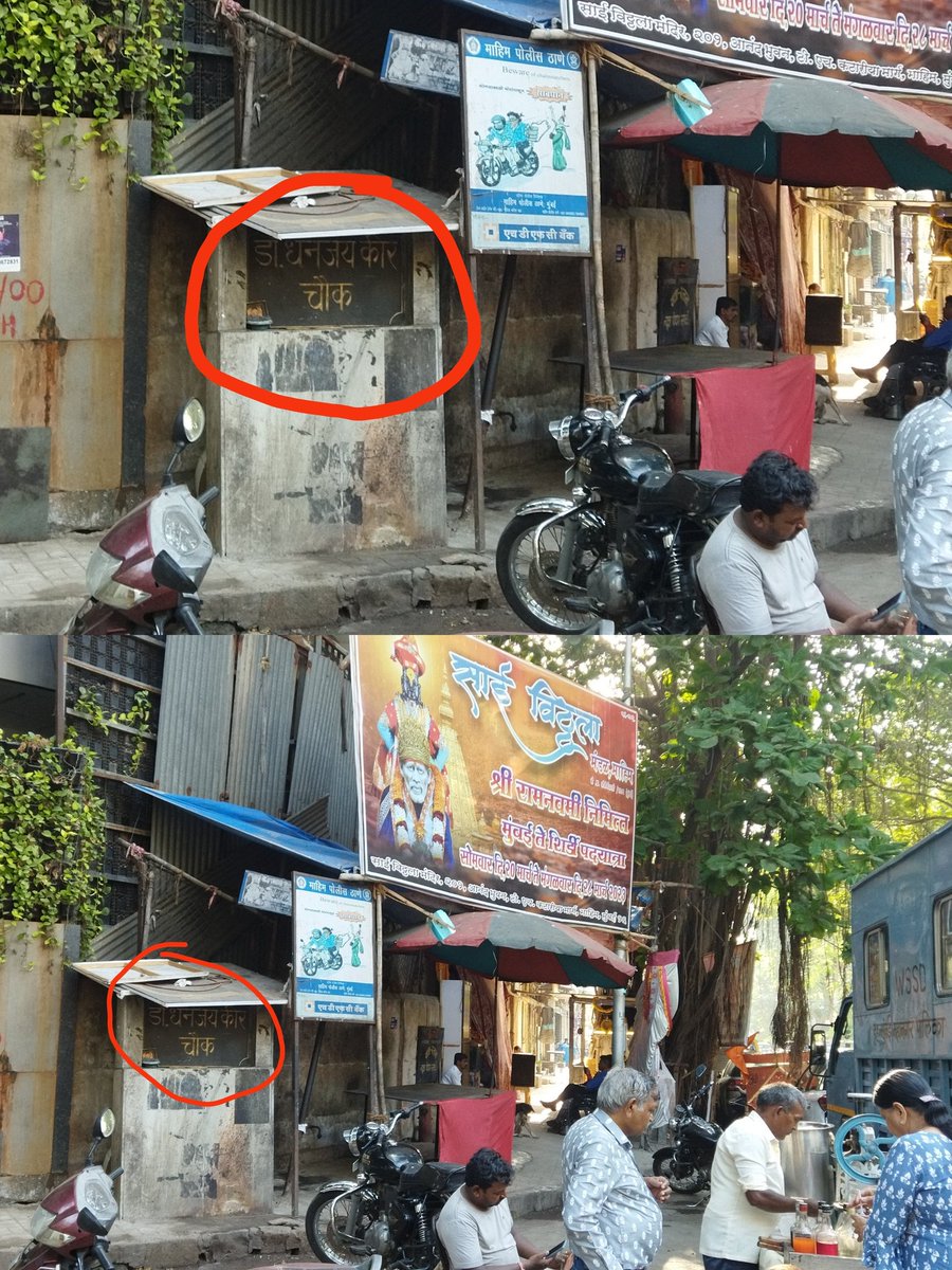 Can't see the name of the road written on the sign board on the footpath and pls clean the area and the #illegalhawkers around it at location -mahim west Dr.Dhananjay keer chowk near Reserve Bank Of India colony opp Goa Portuguesa Restobar Pls look around it
Contact No-8657322460