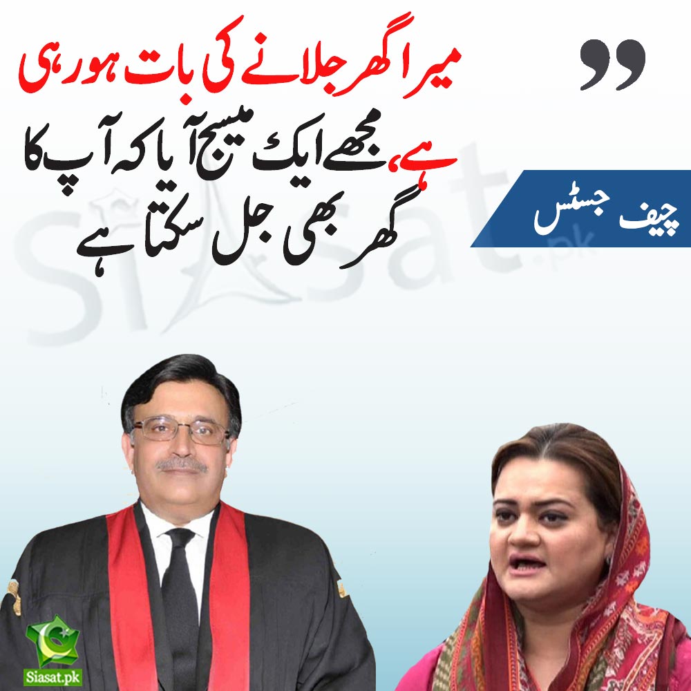 siasatpk's tweet photo. میرا گھر جلانے کی بات ہورہی ہے،مجھے ایک میسج آیا کہ آپ کا گھر بھی جل سکتا ہے۔ چیف جسٹس

https://t.co/wNhSSNQTd3 https://t.co/SUzs19ORIv