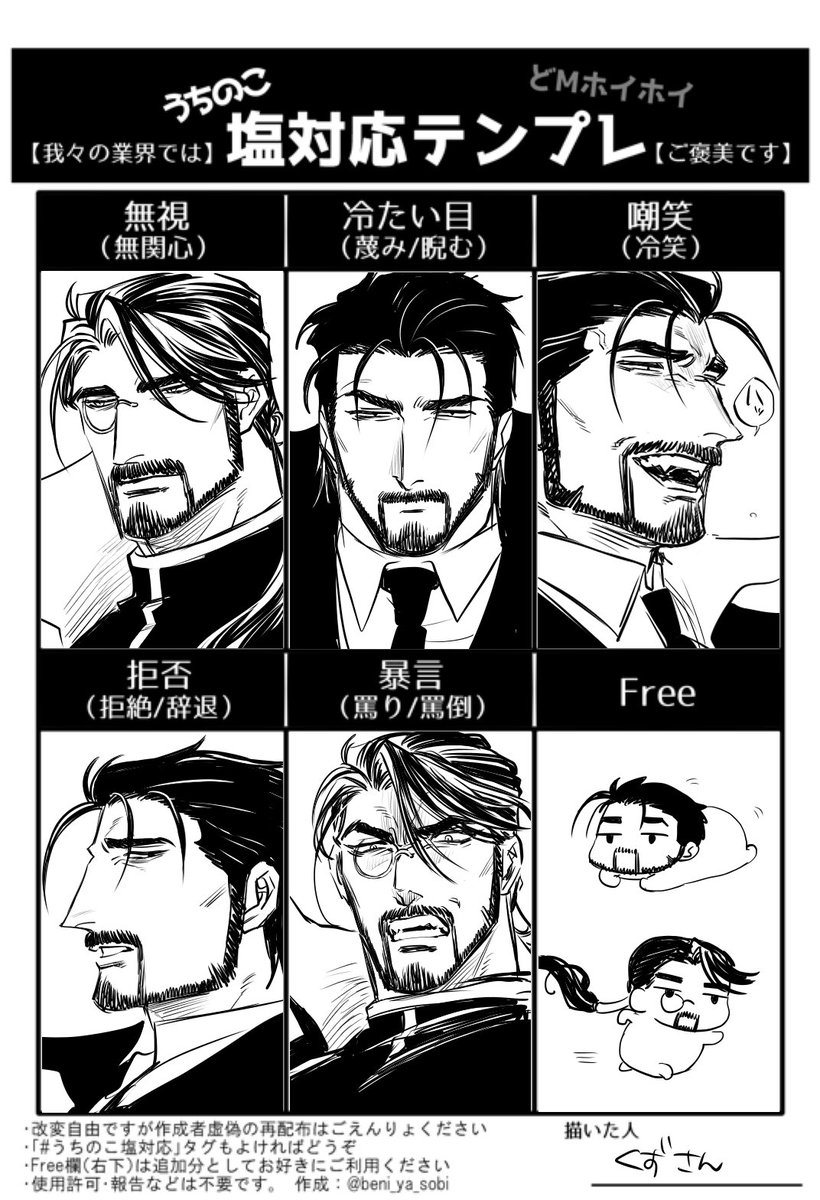 @utikabeTL 塩ッ! 