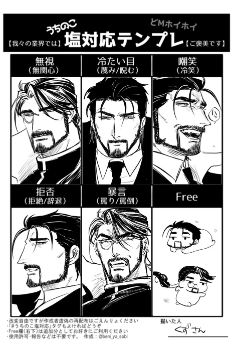 @utikabeTL 塩ッ! 